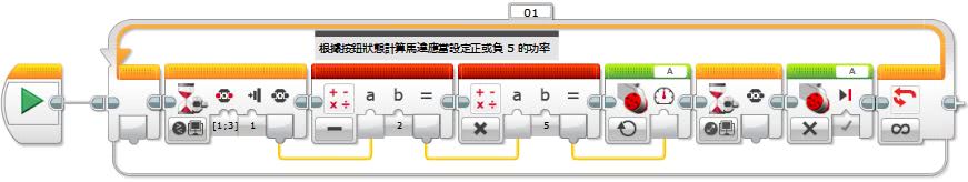 第三版水平馬達控制程式