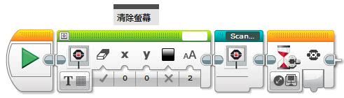 顏色感應器實作掃描器