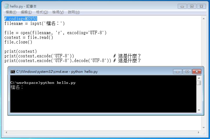 Unicode 支援、基本 I/O