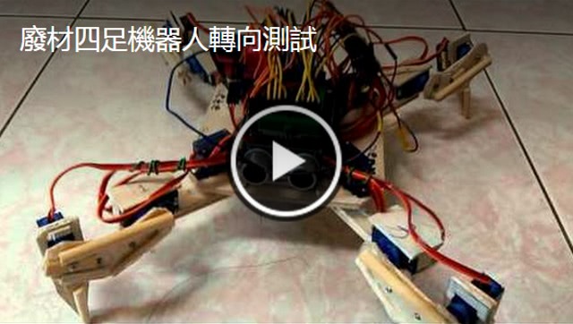 Stick Hexapod