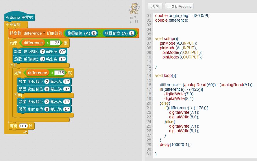 mBlock 2.1.4 的 Arduino mode