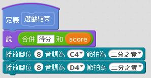 燈光版打地鼠