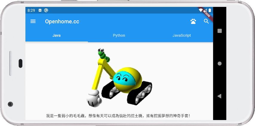 頂端工具列 AppBar