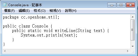 將Console類別放在cc.openhome.util分類