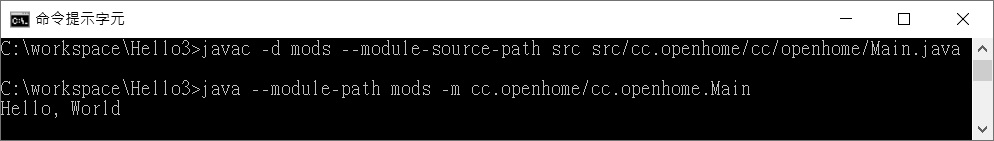 編譯器與 module-source-path