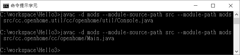 編譯器與 module-source-path