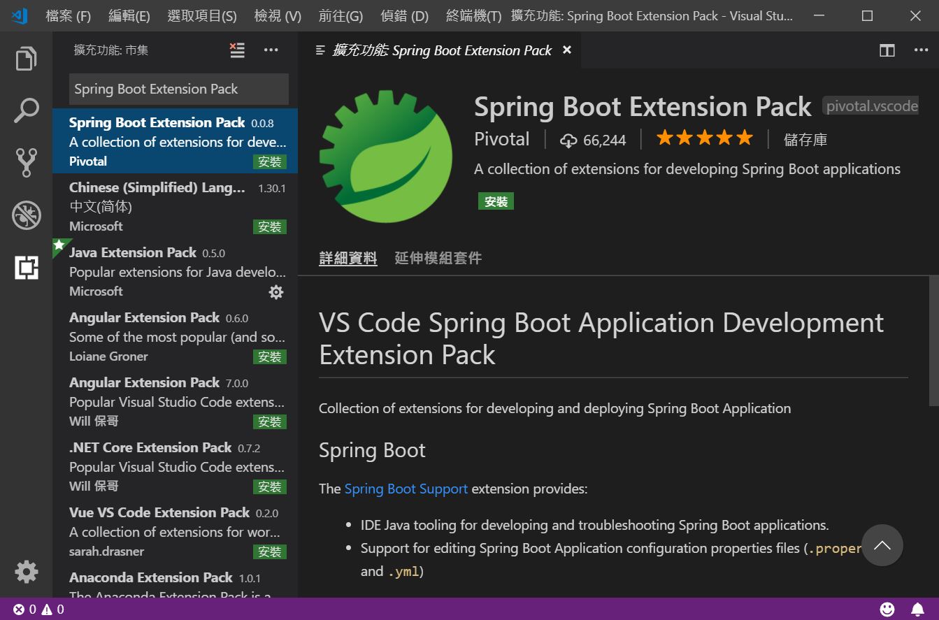 Spring Boot Extension Pack