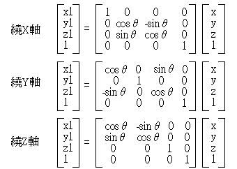 實作矩陣運算