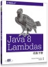 Java 8 Lambdas 技術手冊